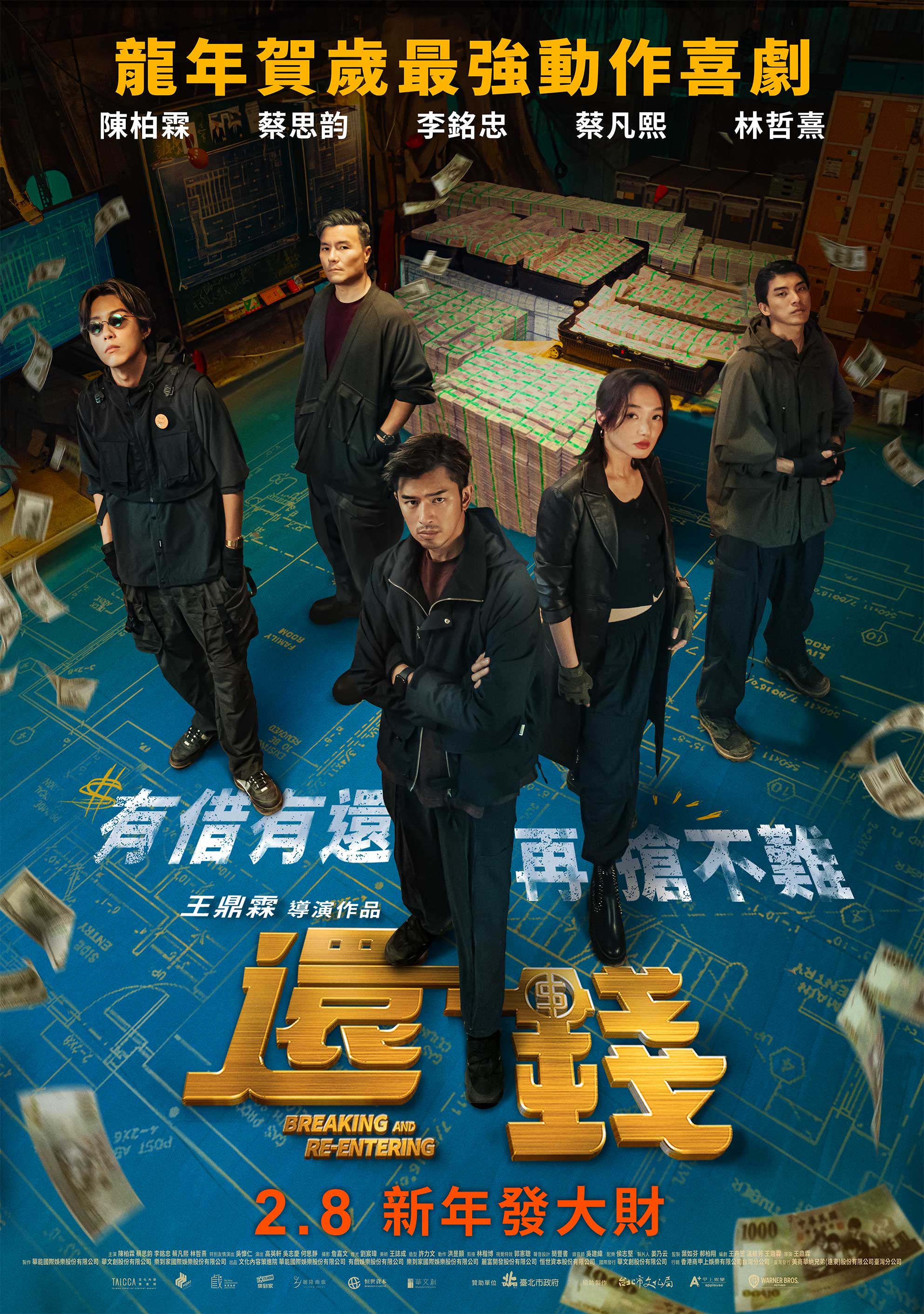 還錢劇照