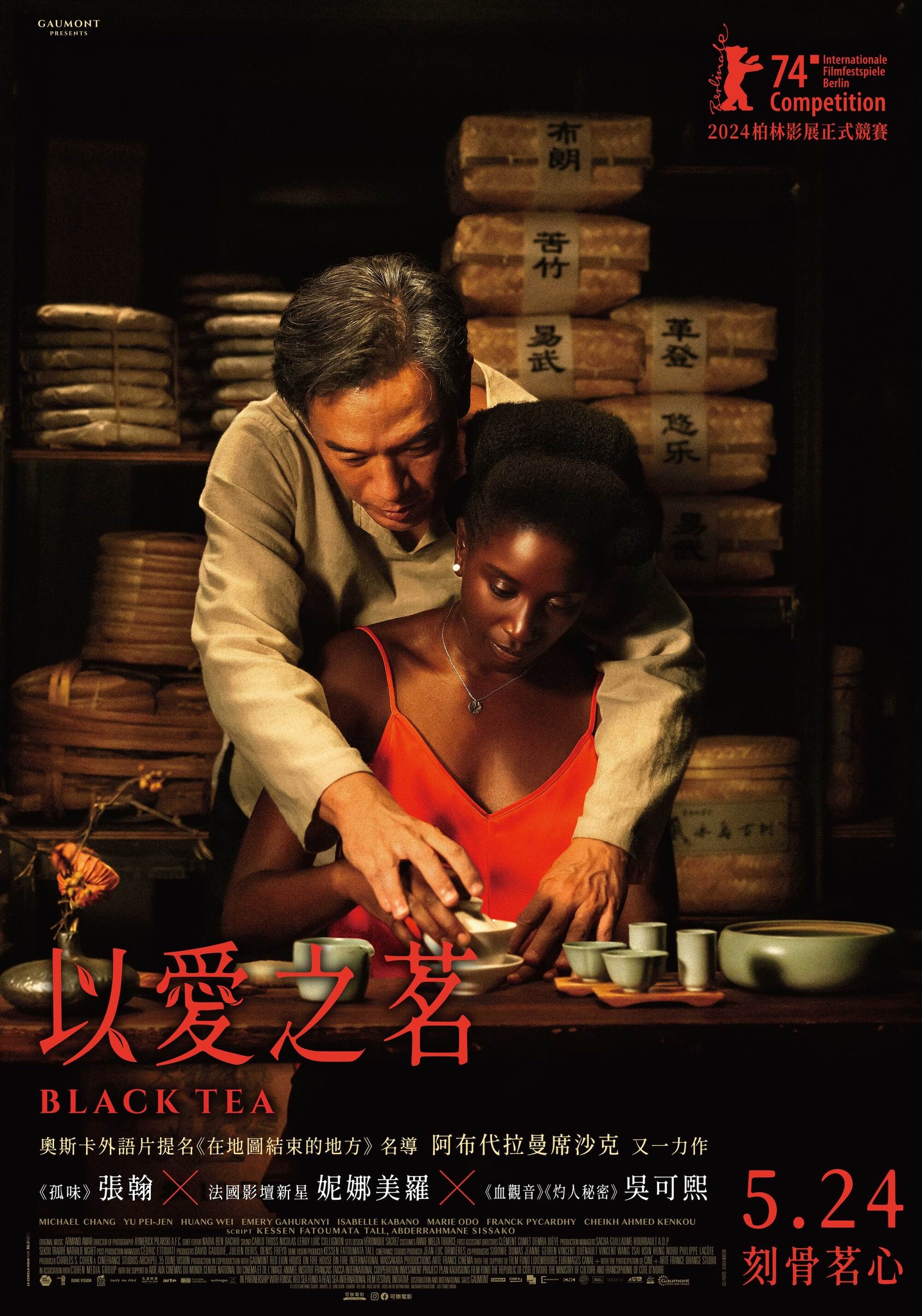 以愛之茗劇照
