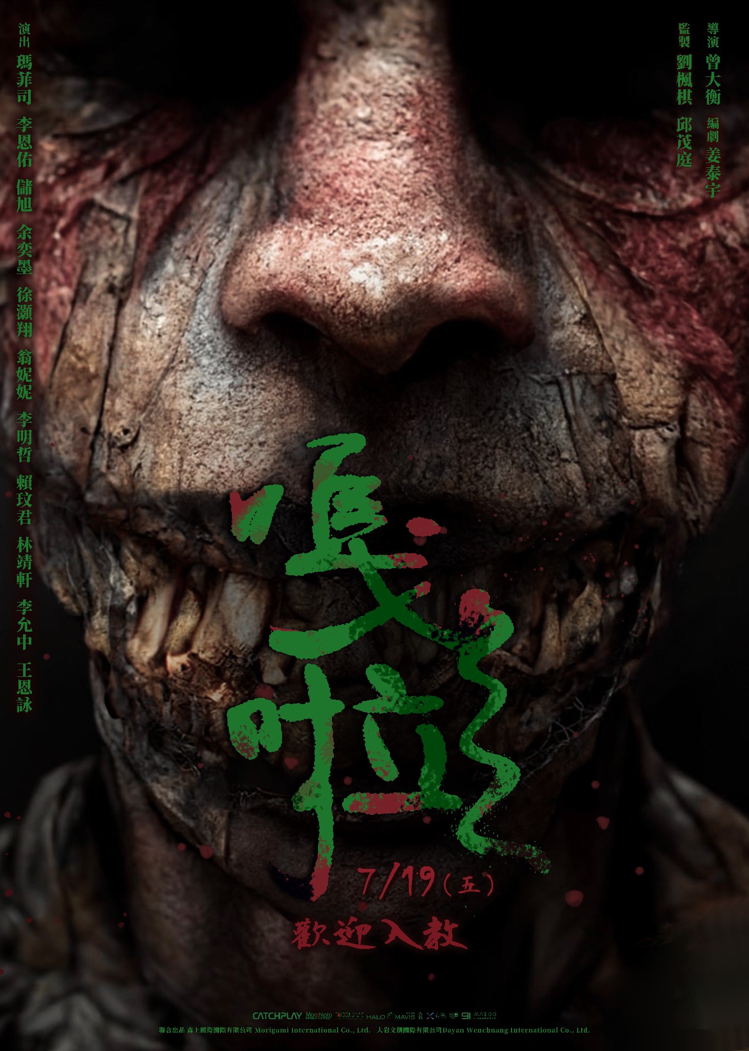嘎啦劇照