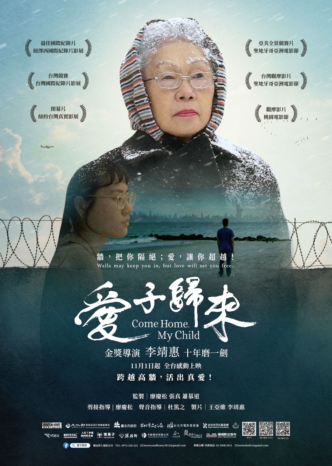 愛子歸來劇照