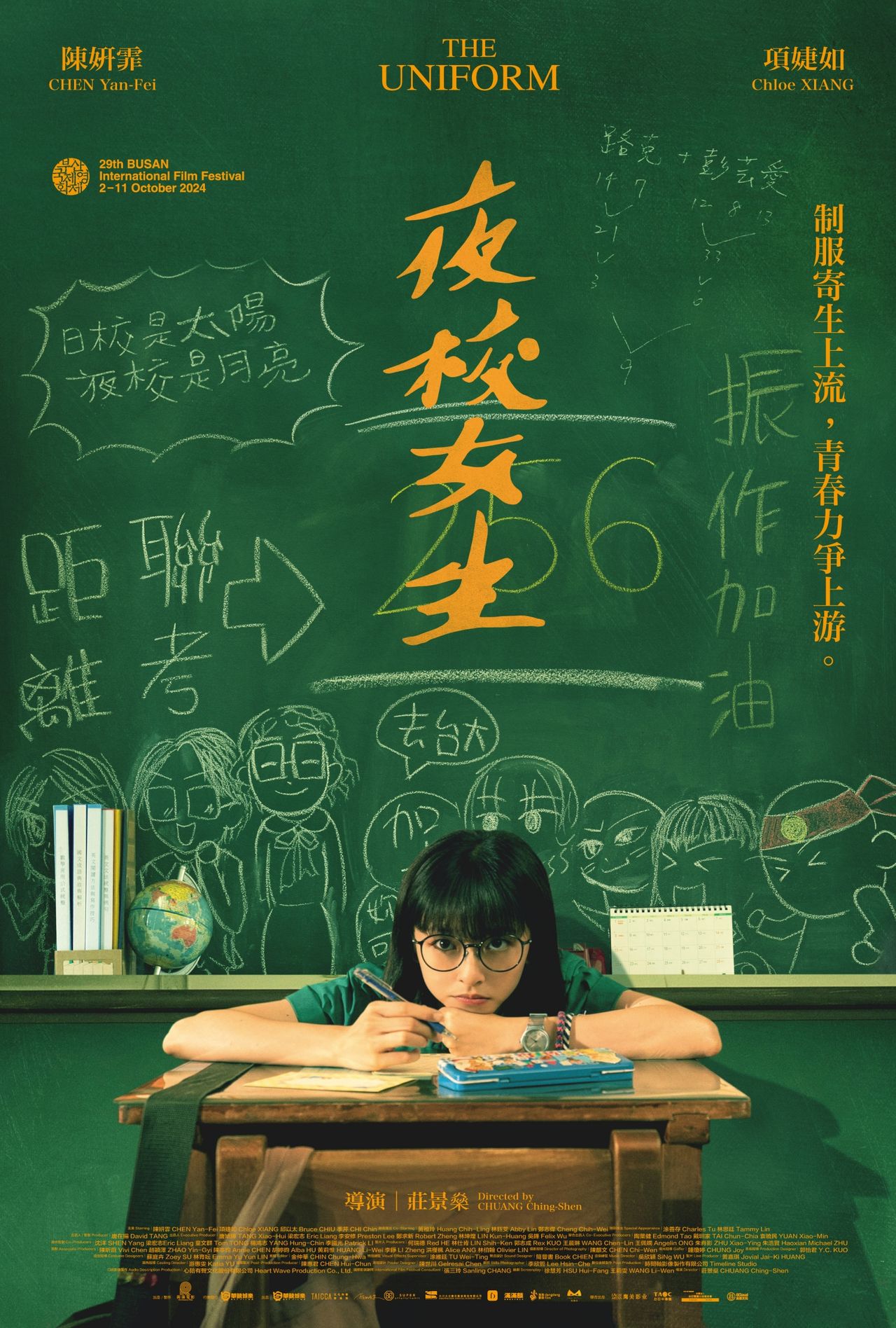 夜校女生劇照