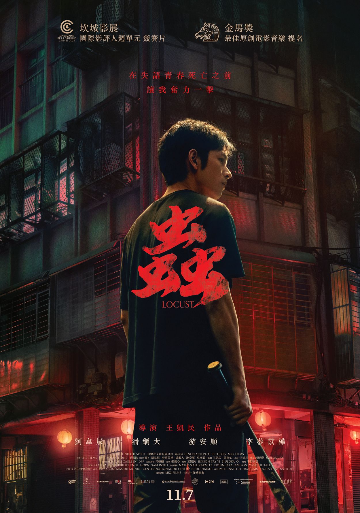 蟲劇照