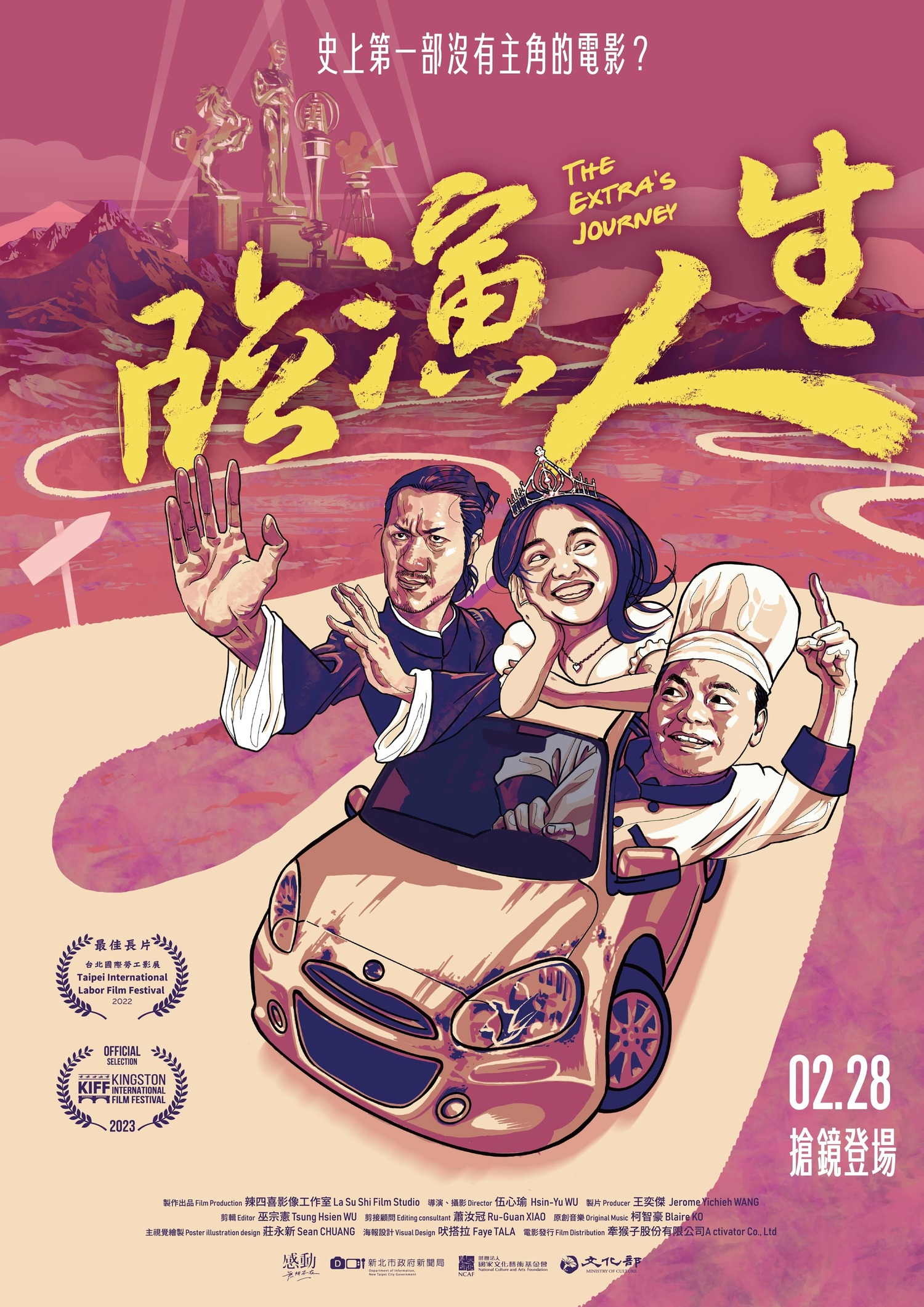 臨演人生劇照