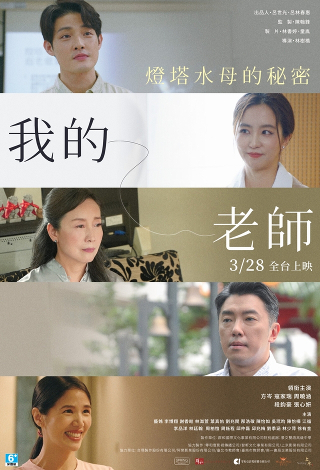 燈塔水母的秘密劇照