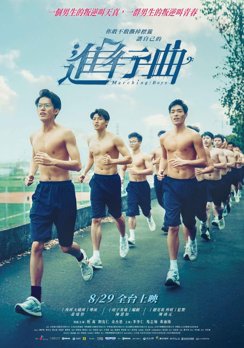 進行曲劇照