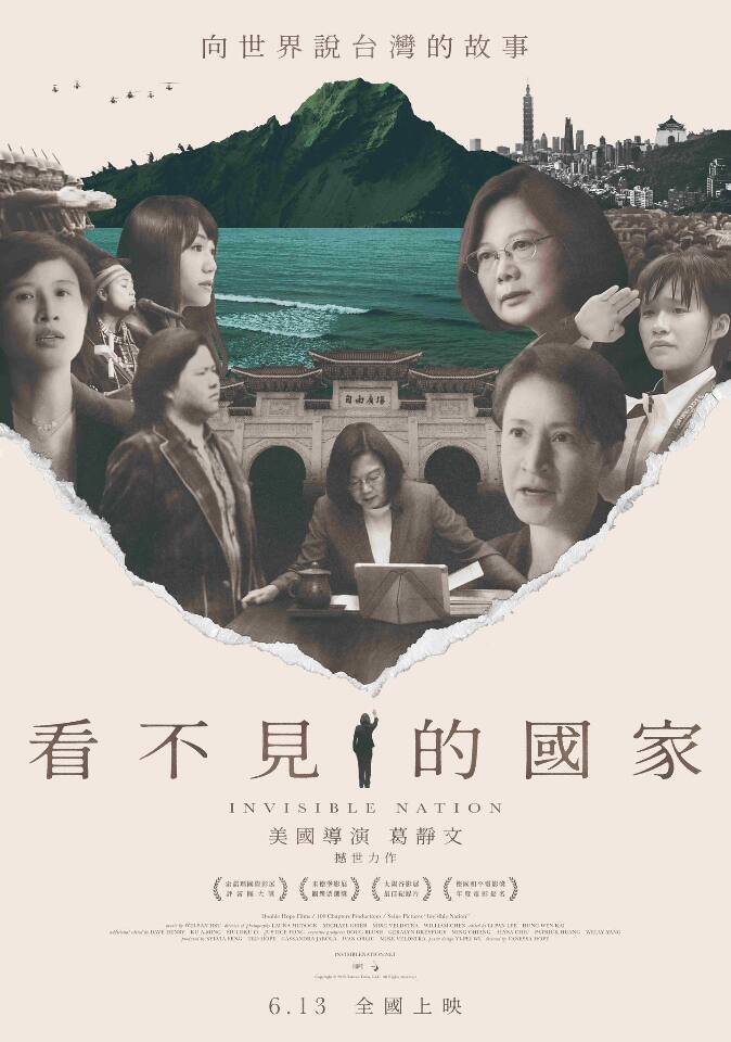 看不見的國家劇照
