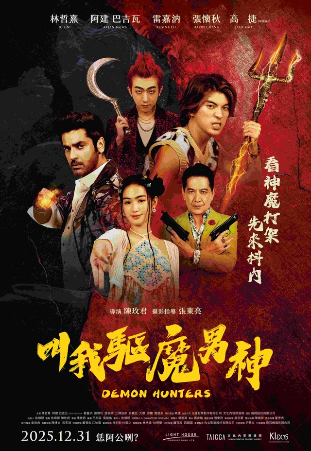 叫我驅魔男神劇照