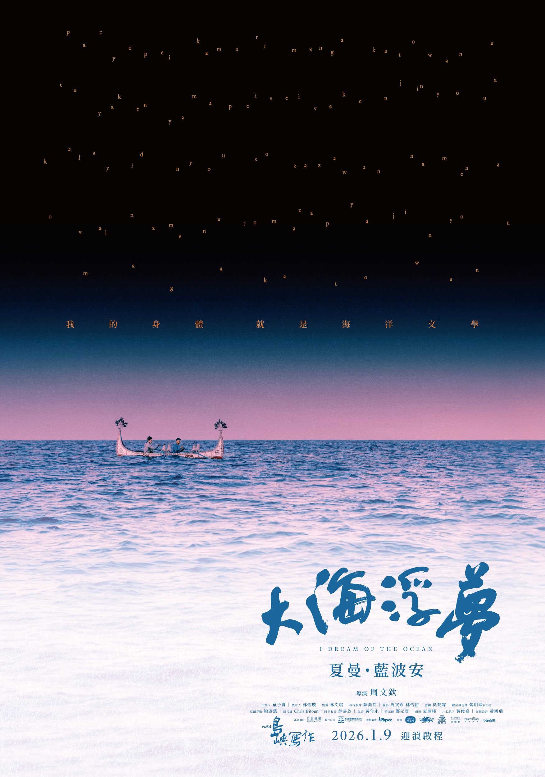 大海浮夢劇照