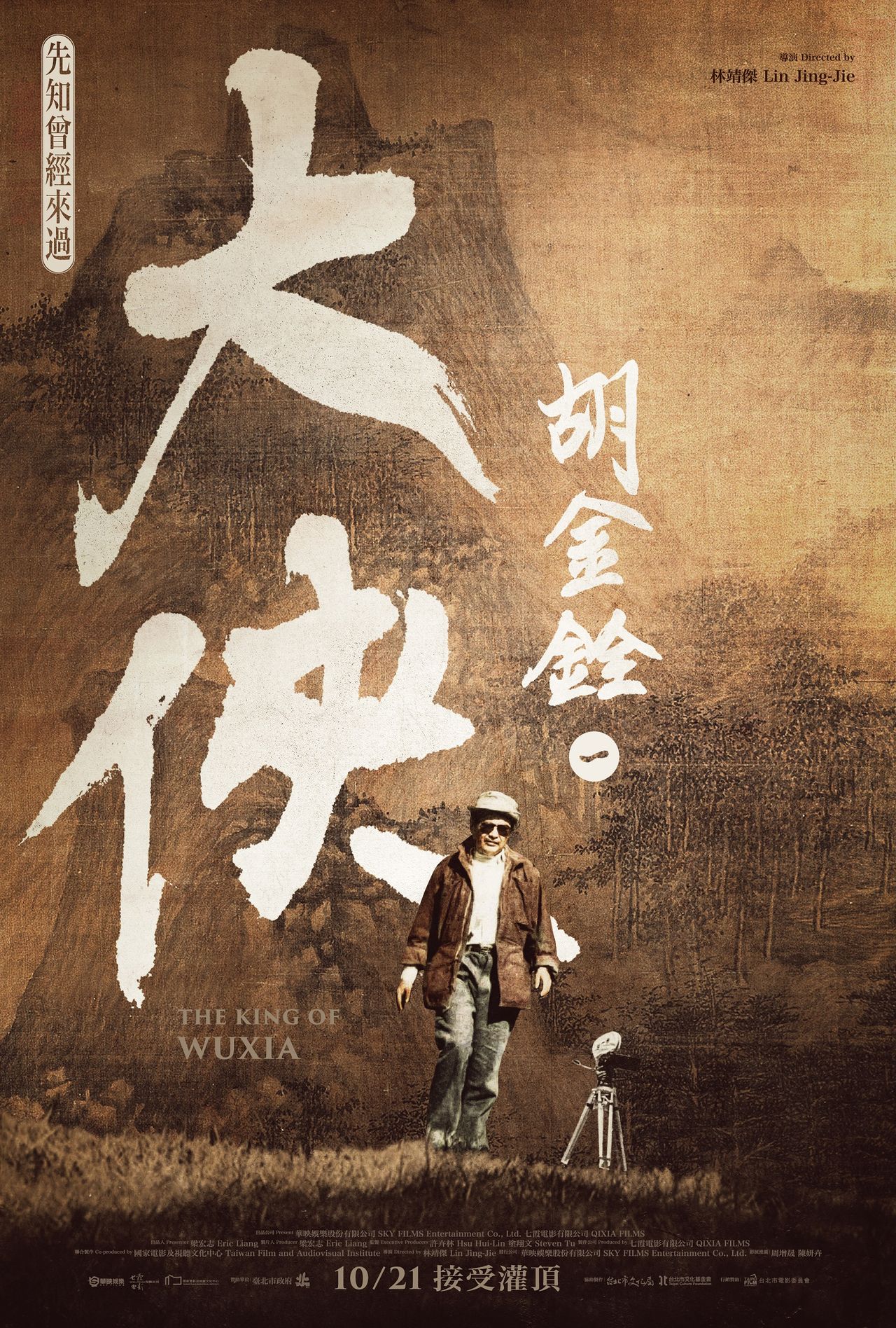 The King of Wuxia Part 1 : The Prophet Was Once Here