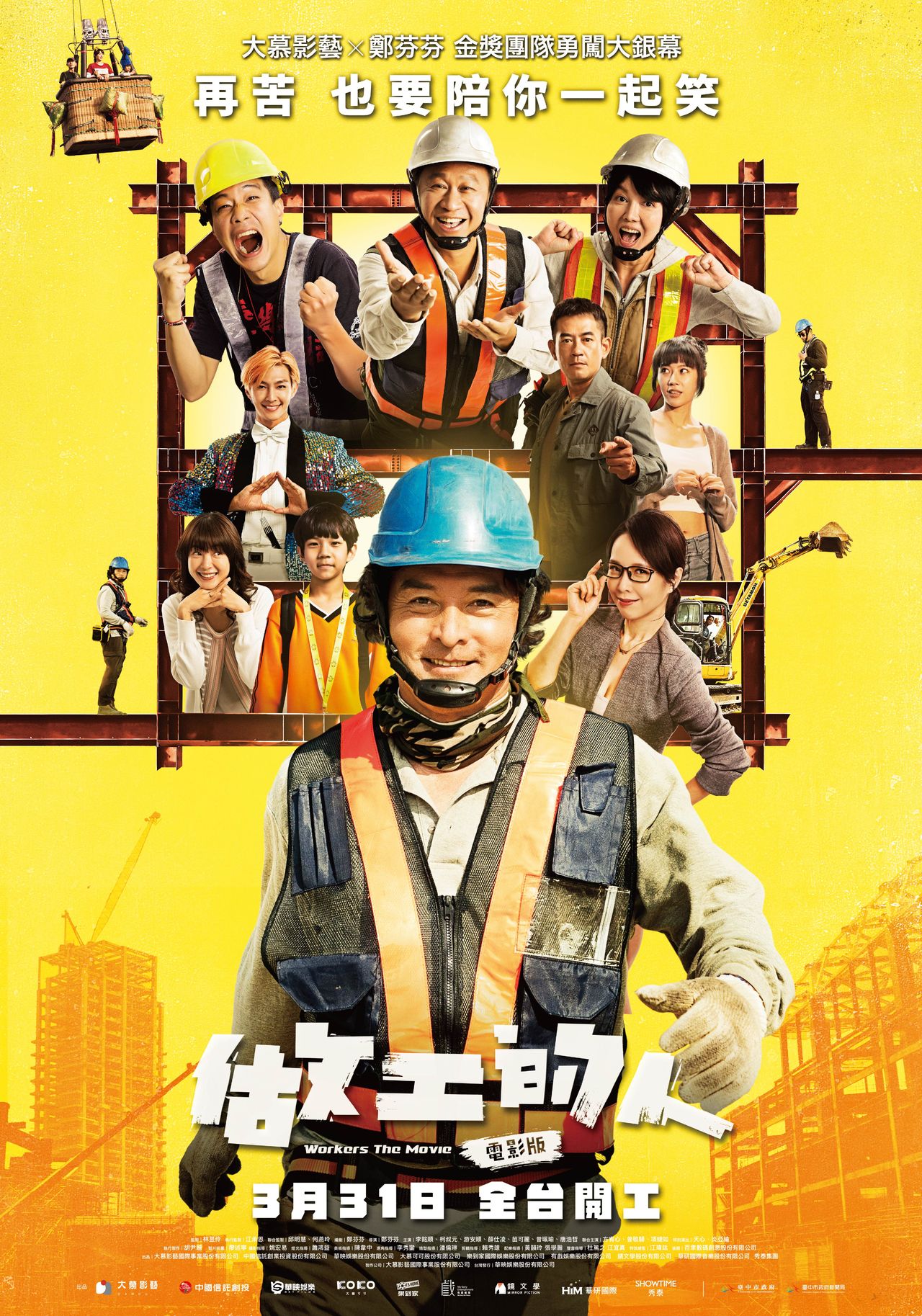 Workers The Movie