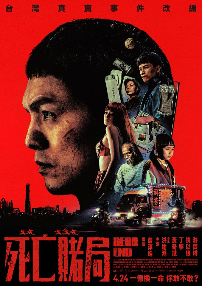 DEAD END