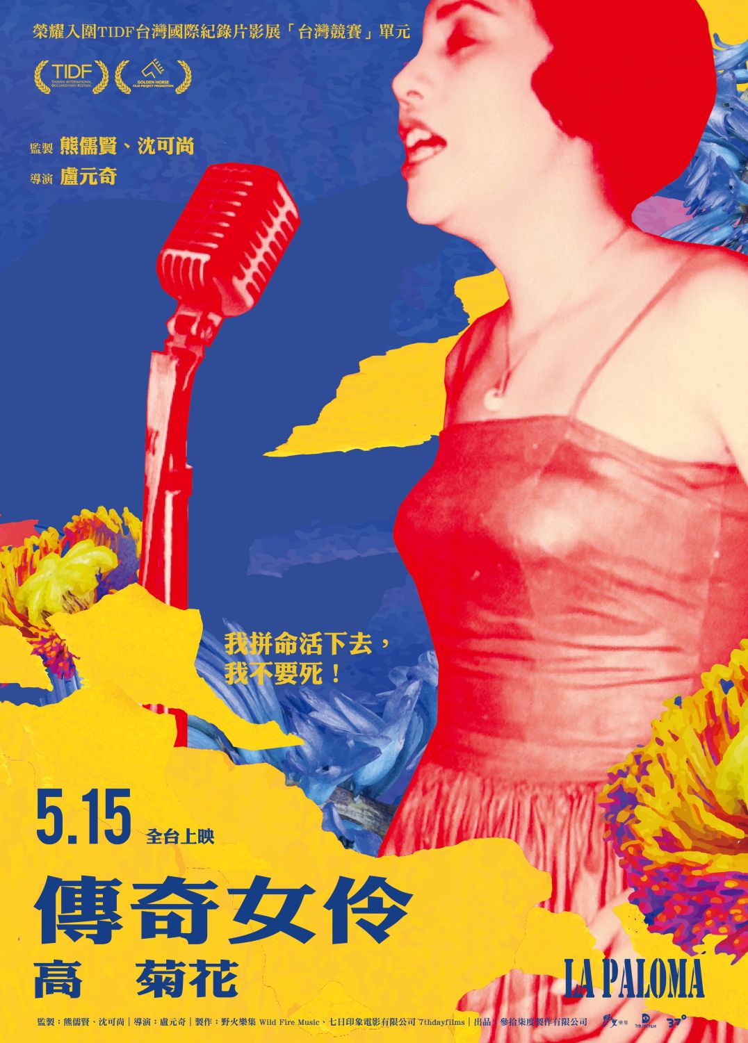 LA PALOMA