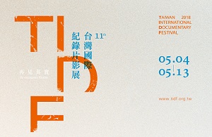 柯金源獲頒第11屆台灣國際紀錄片影展「傑出貢獻獎」　新作《前進》回望台灣環境運動三十年  將於影展世界首映