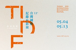 柯金源獲頒第11屆台灣國際紀錄片影展「傑出貢獻獎」 新作《前進》回望台灣環境運動三十年  將於影展世界首映