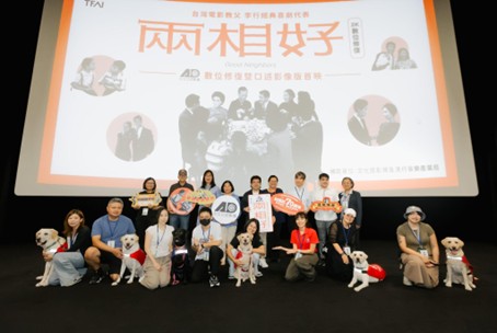 盼打造「人人都能看電影」的共融場館：國家影視聽中心全心投入「專業口述影像」製作，電影就要看得過癮也聽得盡興！