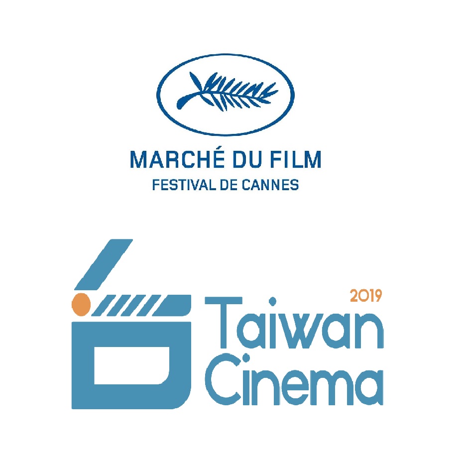 2019年法國坎城電影市場展 台灣電影徵展說明