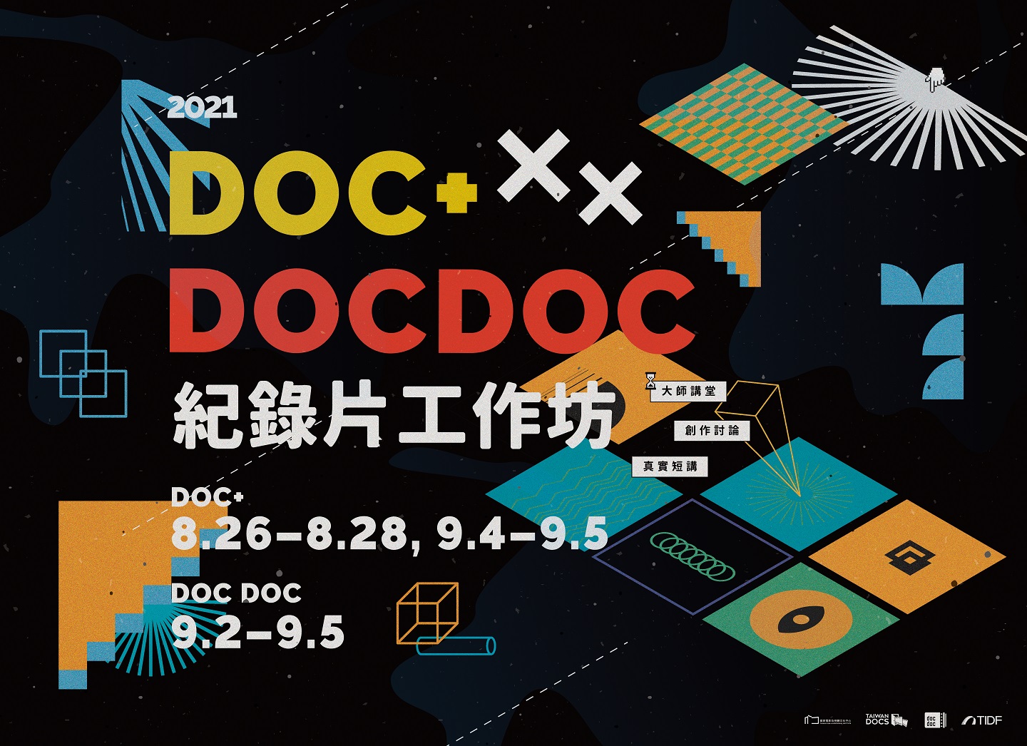 2021 DOC+ X DOC DOC紀錄片工作坊　熱烈徵件中！