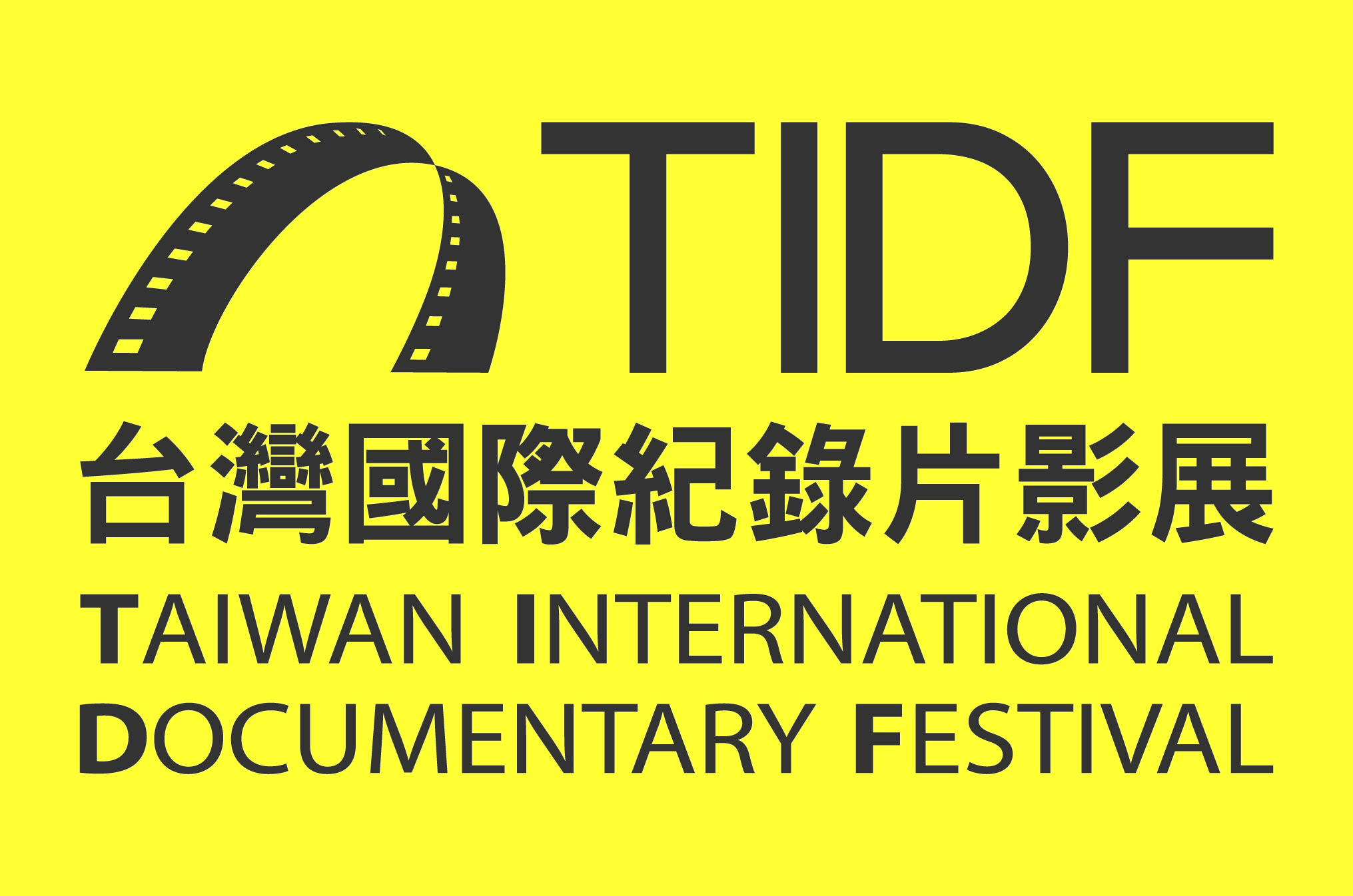 Taiwan International Documentary Festival