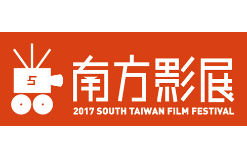 South Taiwan Film Festival