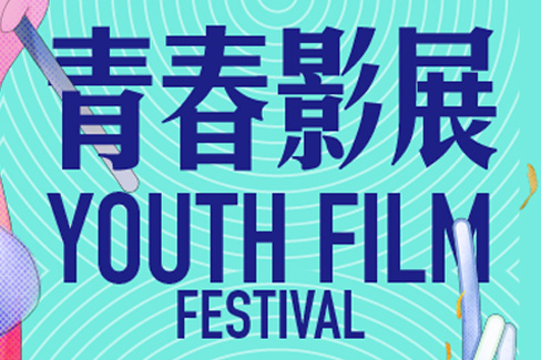 Youth Film Festival