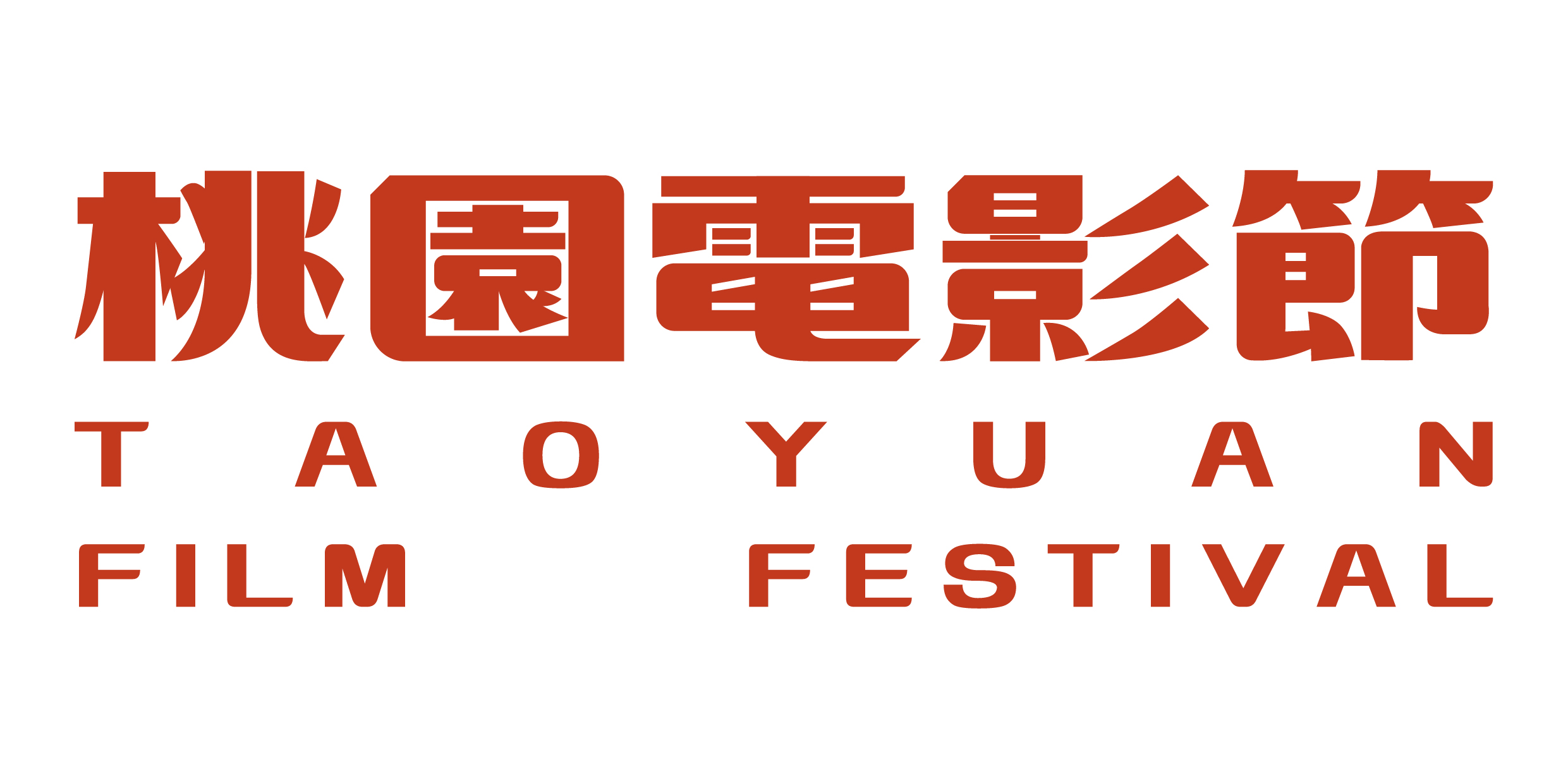 Taoyuan Film Festival