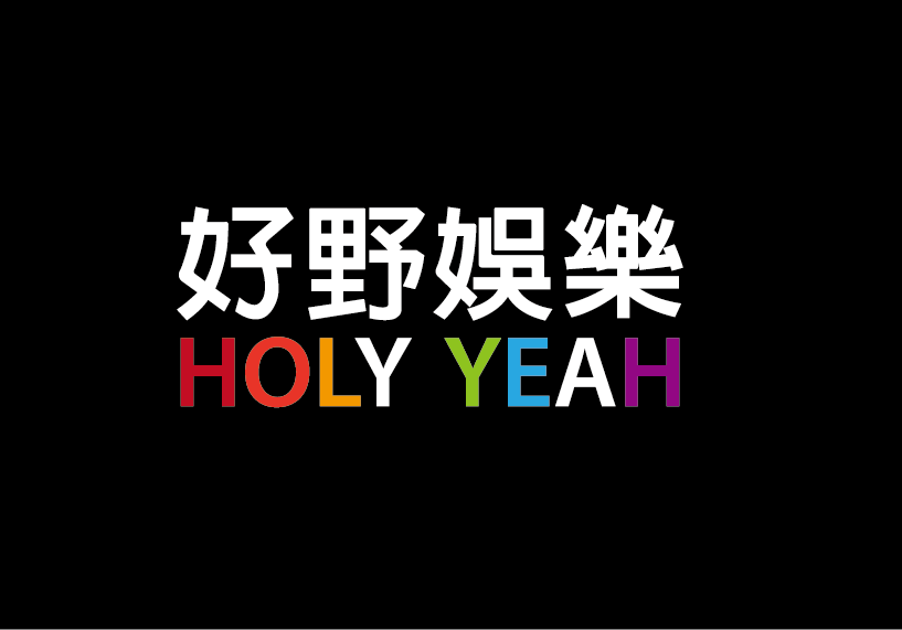 好野娛樂有限公司台灣電影網taiwan Cinema