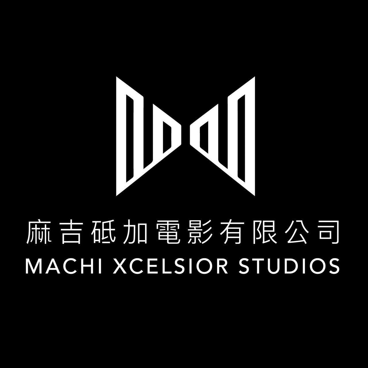 Machi Xcelsior Studios