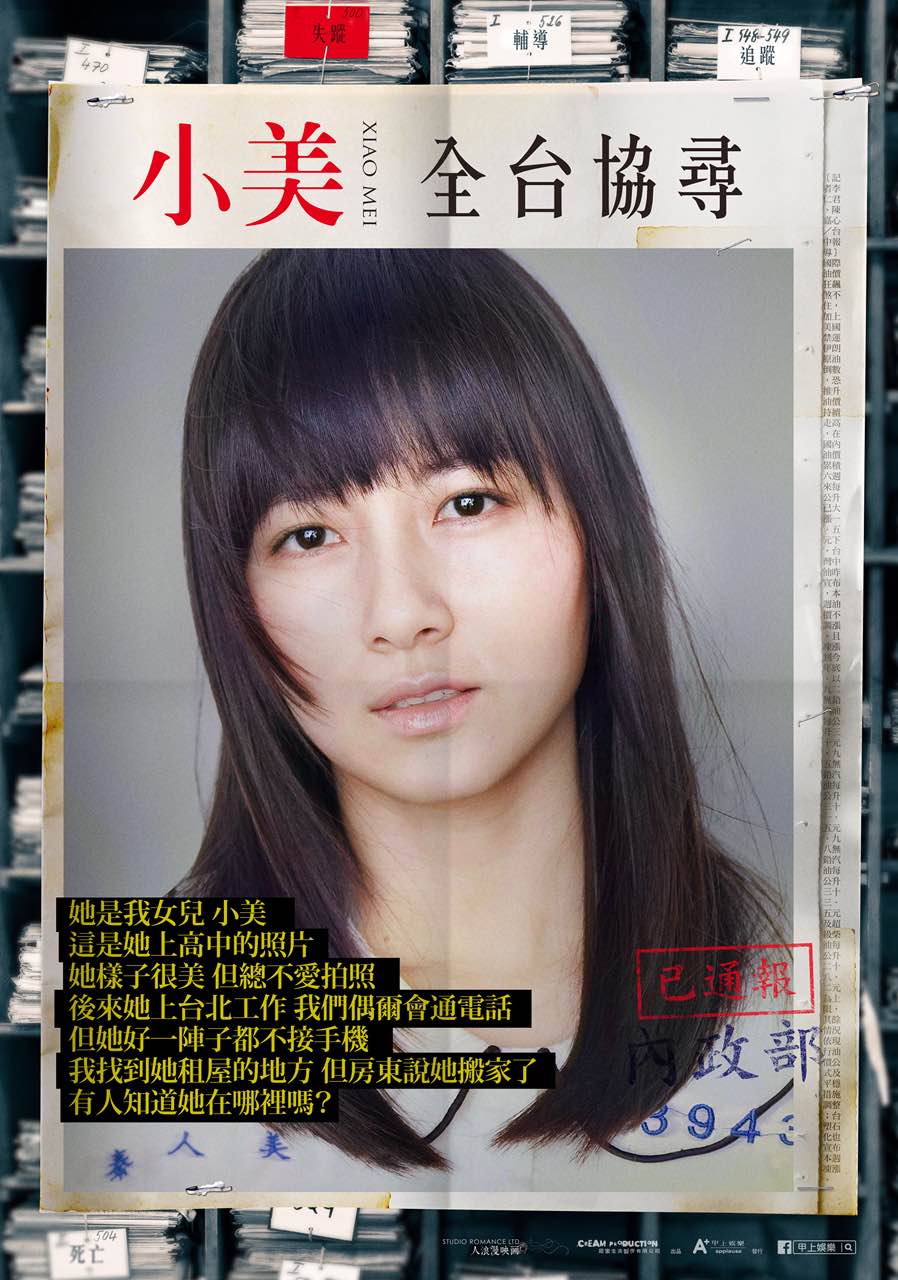 小美劇照