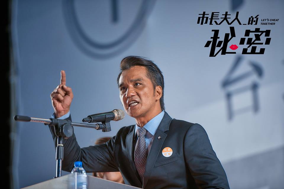 市長夫人的秘密劇照