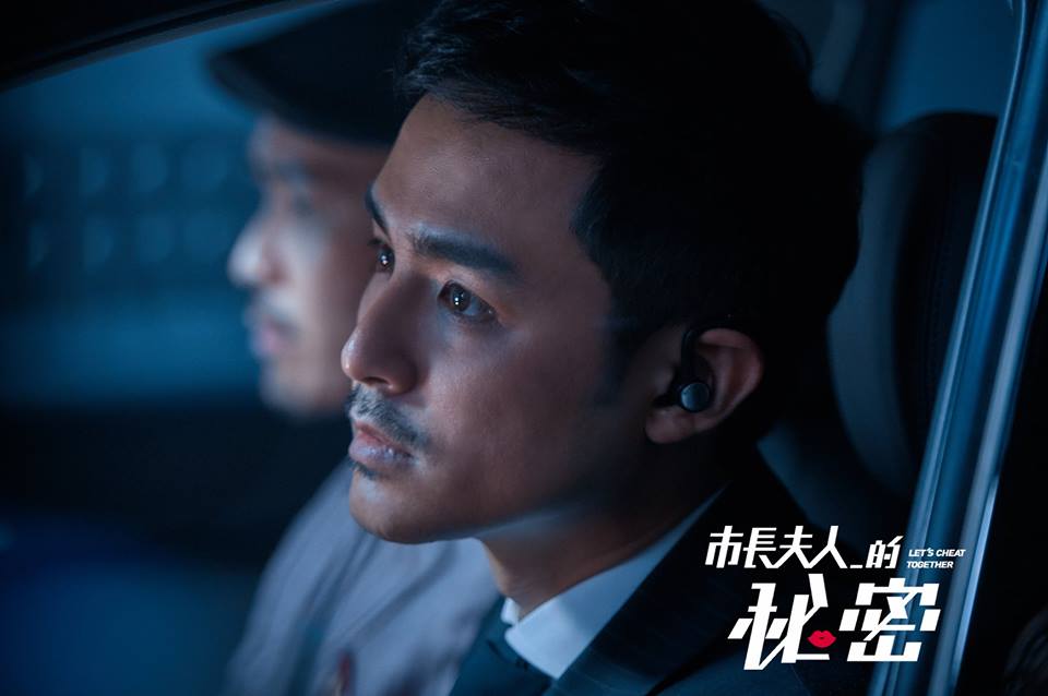 市長夫人的秘密劇照