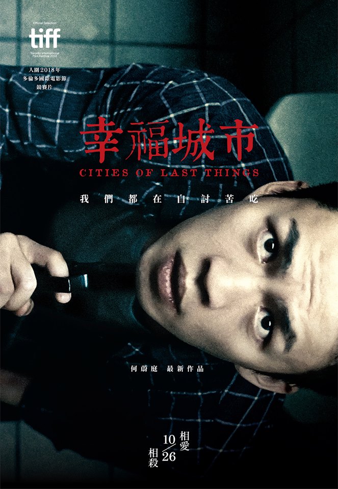 幸福城市劇照