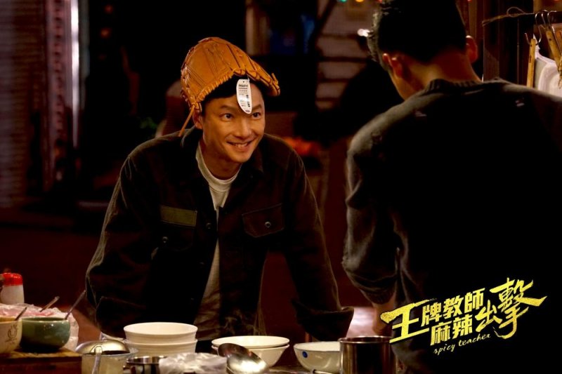 王牌教師麻辣出擊劇照