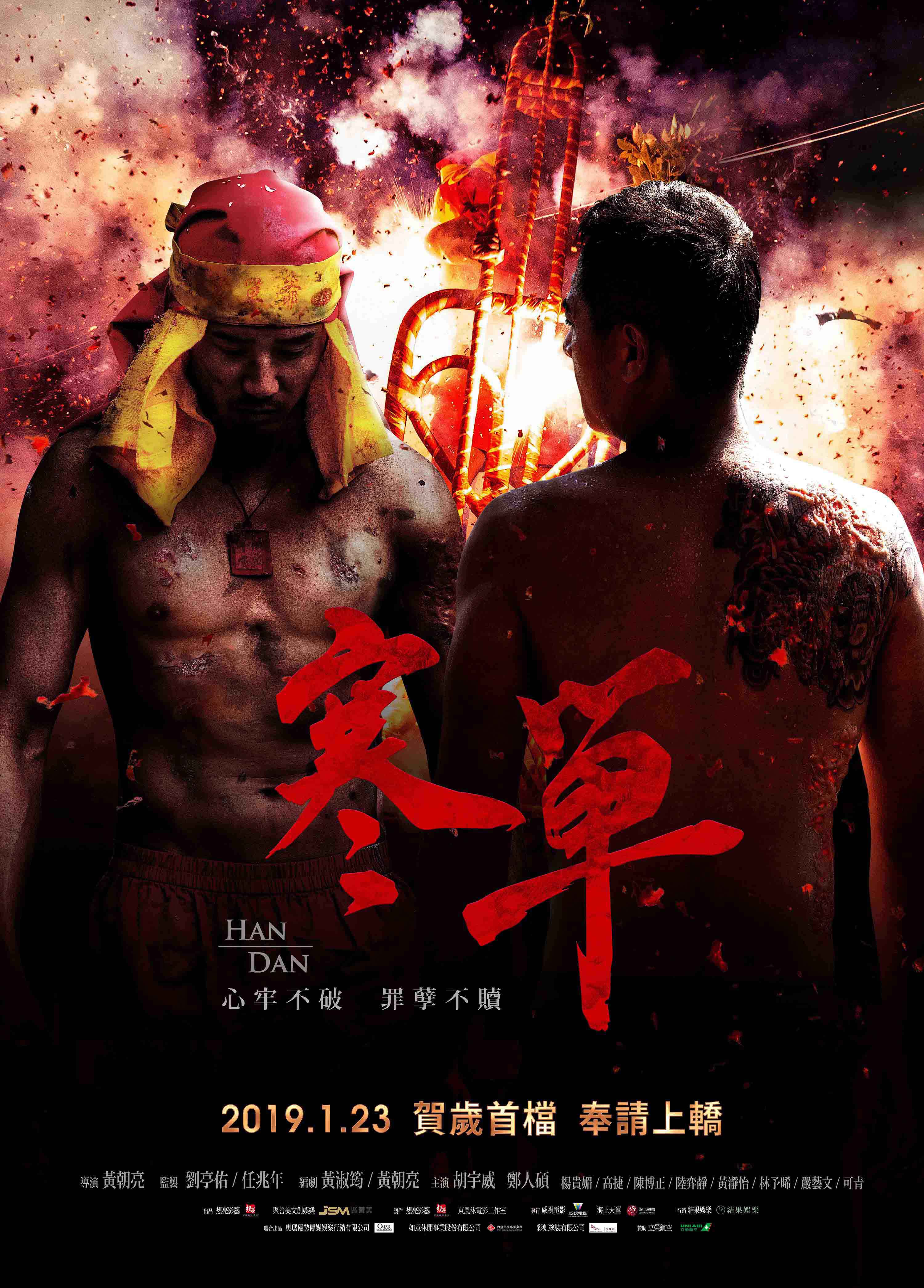 寒單劇照
