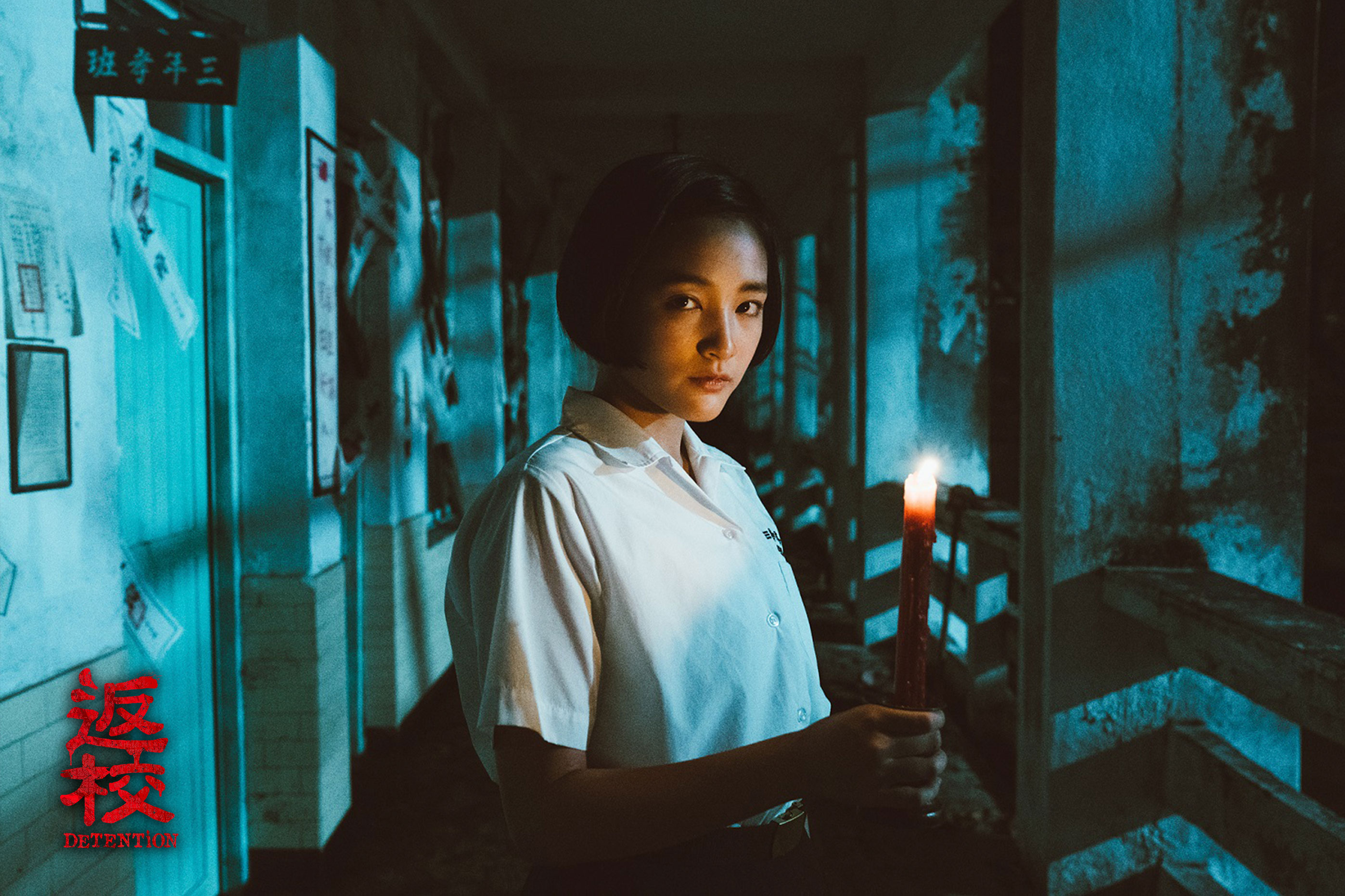 返校劇照