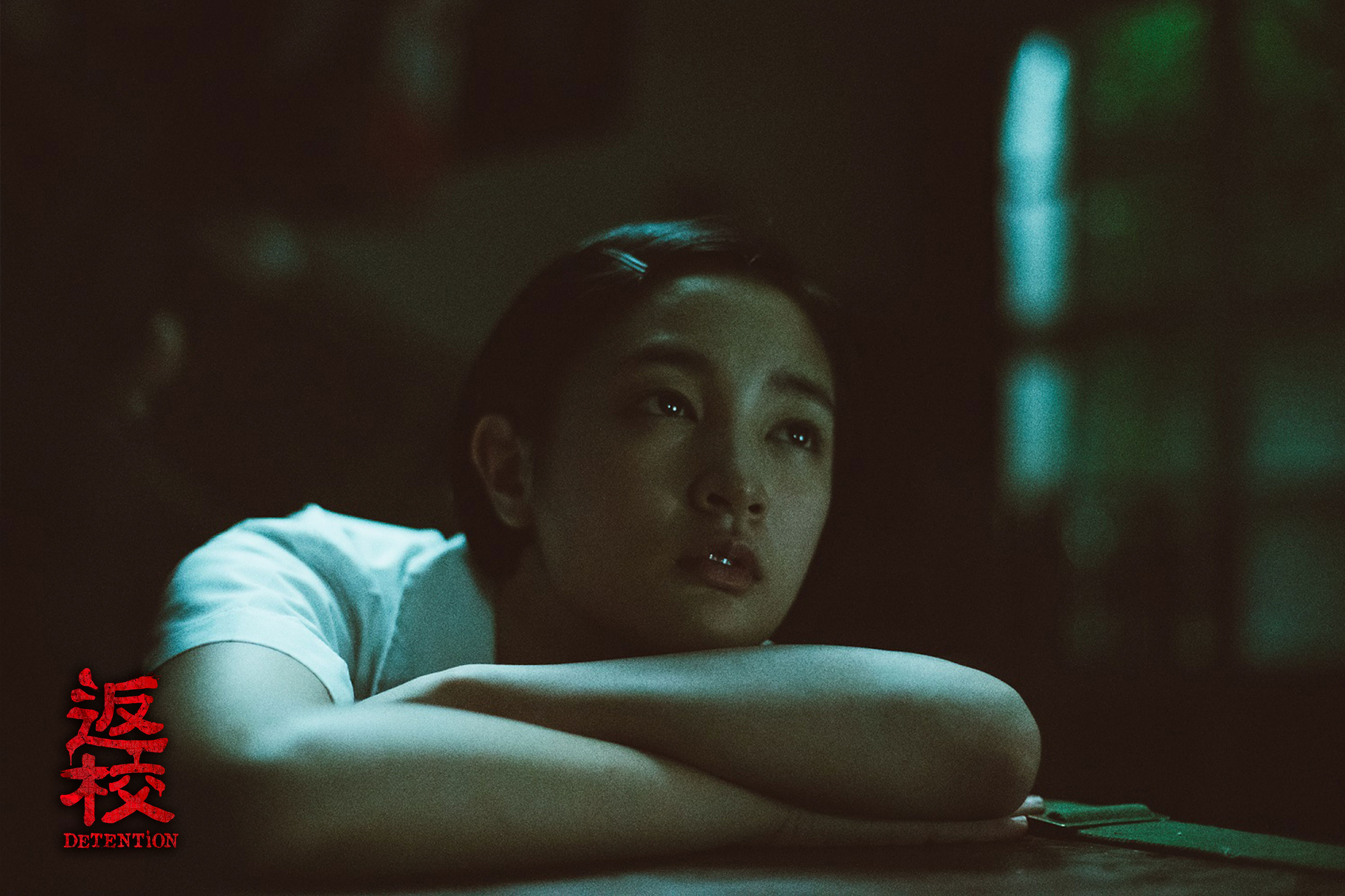 返校劇照