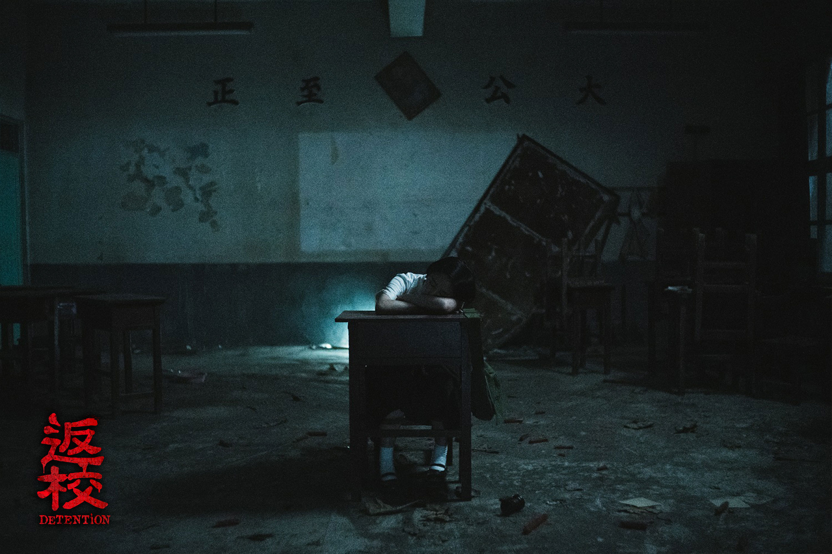 返校劇照