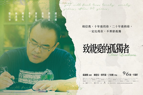 致親愛的孤獨者劇照