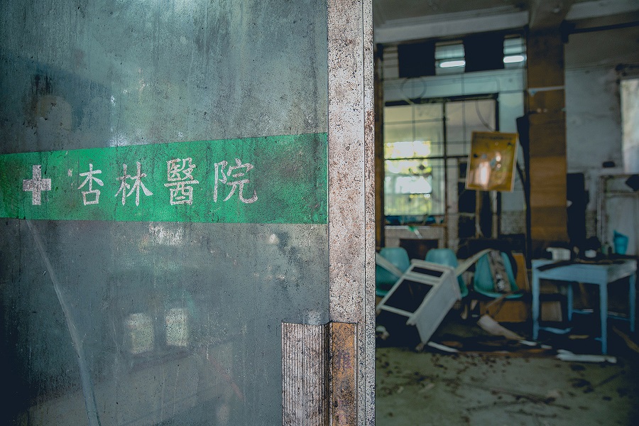 杏林醫院劇照