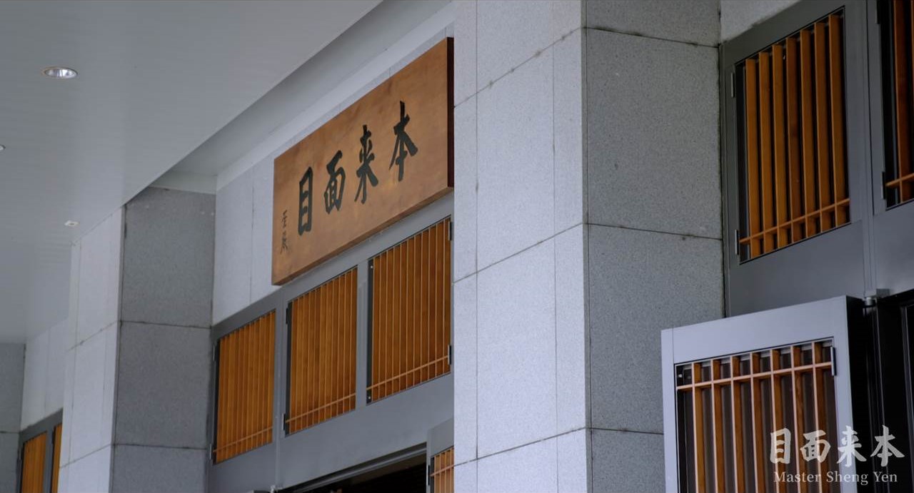 本來面目劇照