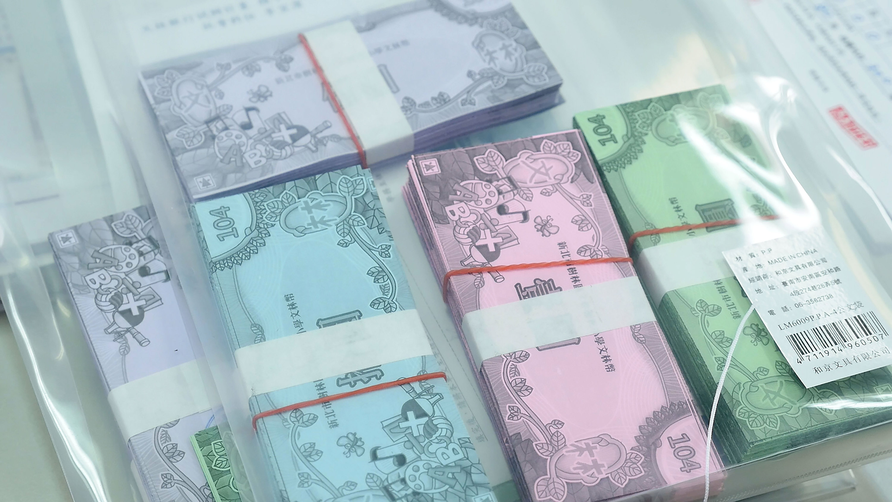 文林銀行劇照