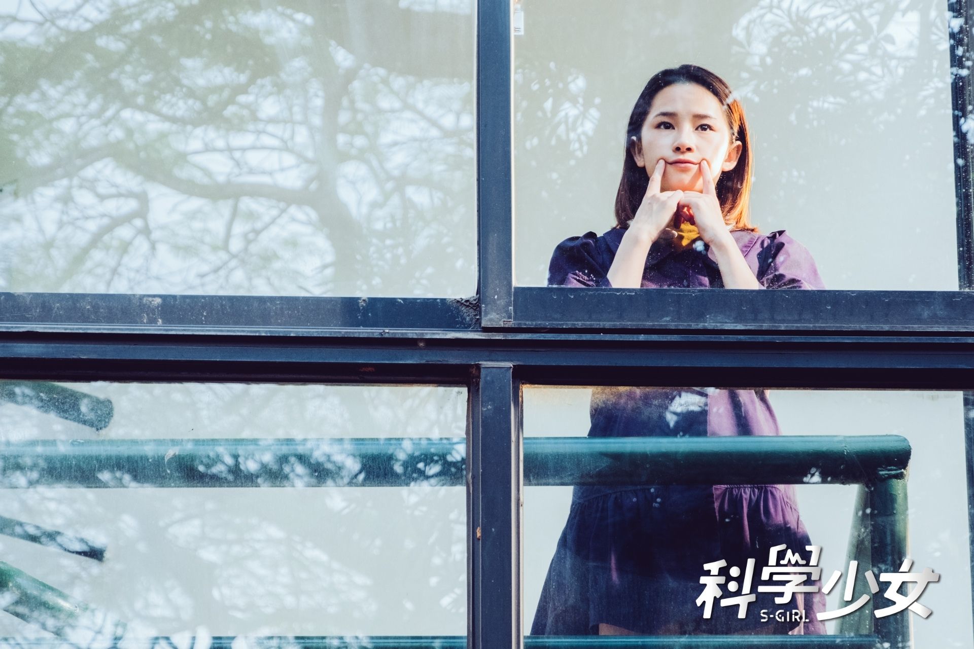 科學少女劇照