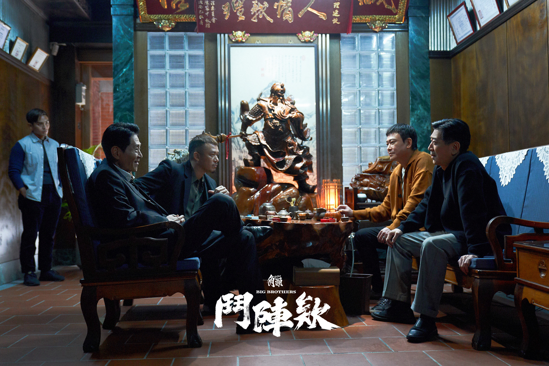 角頭-鬥陣欸劇照