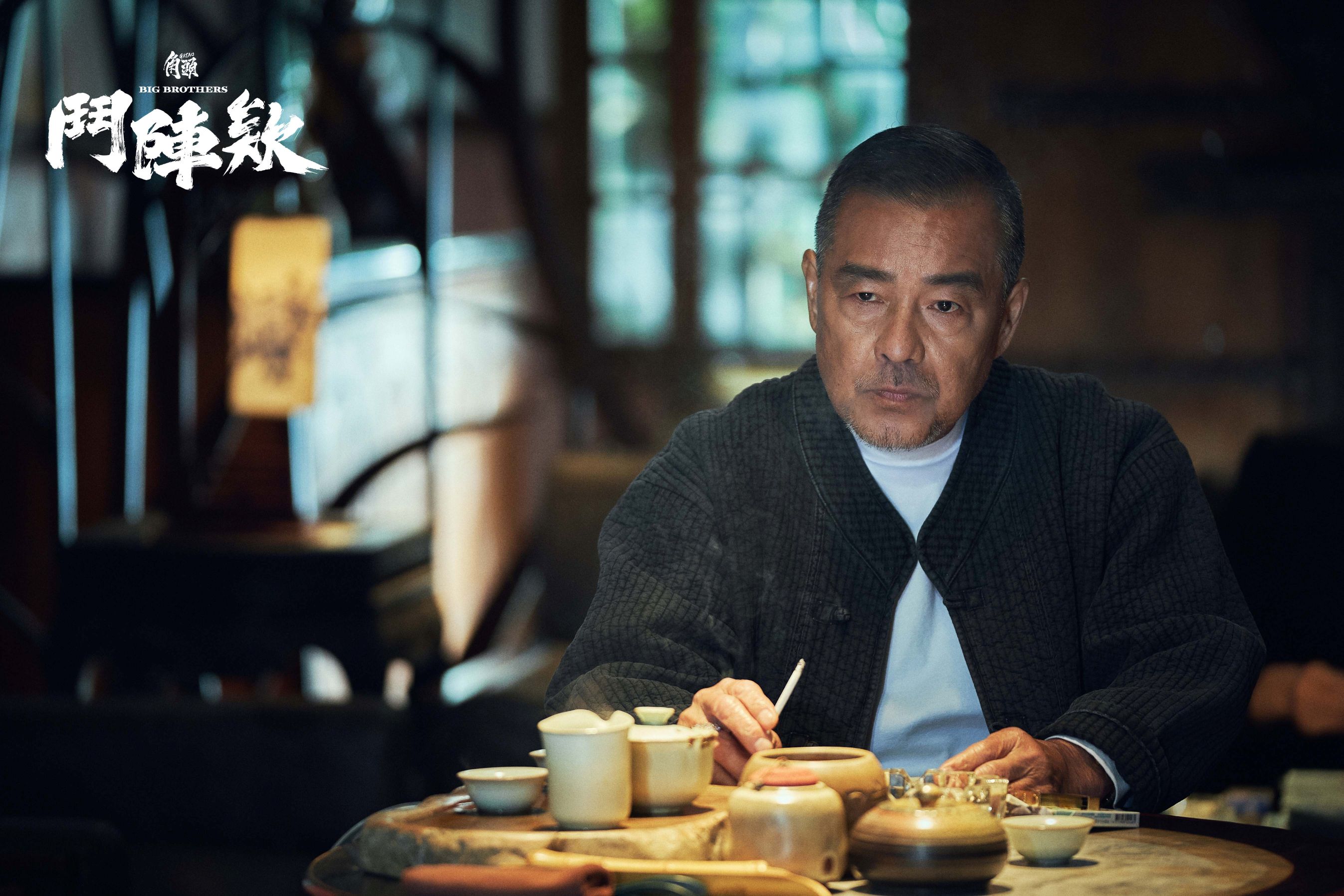 角頭-鬥陣欸劇照