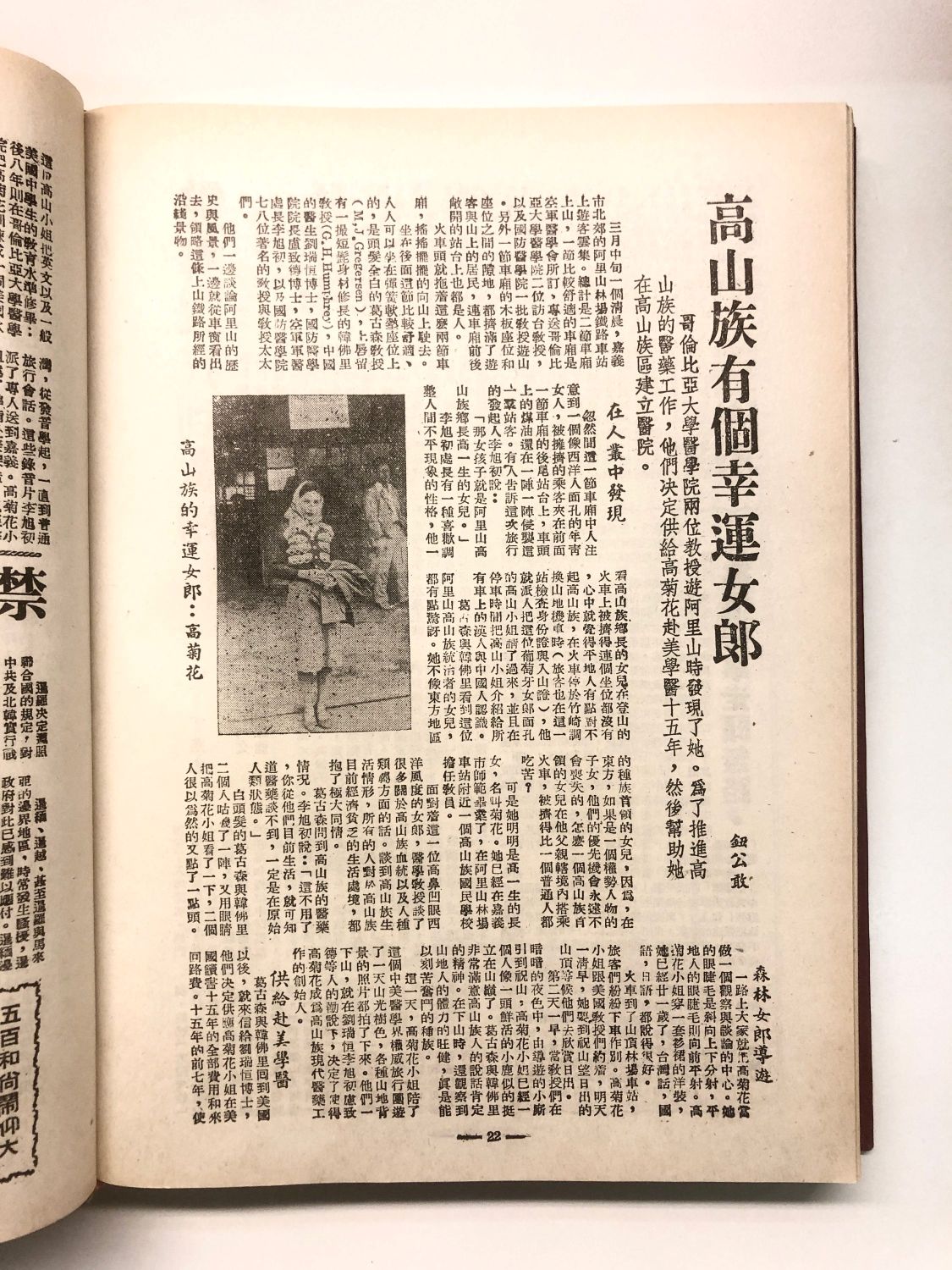 傳奇女伶 高菊花劇照