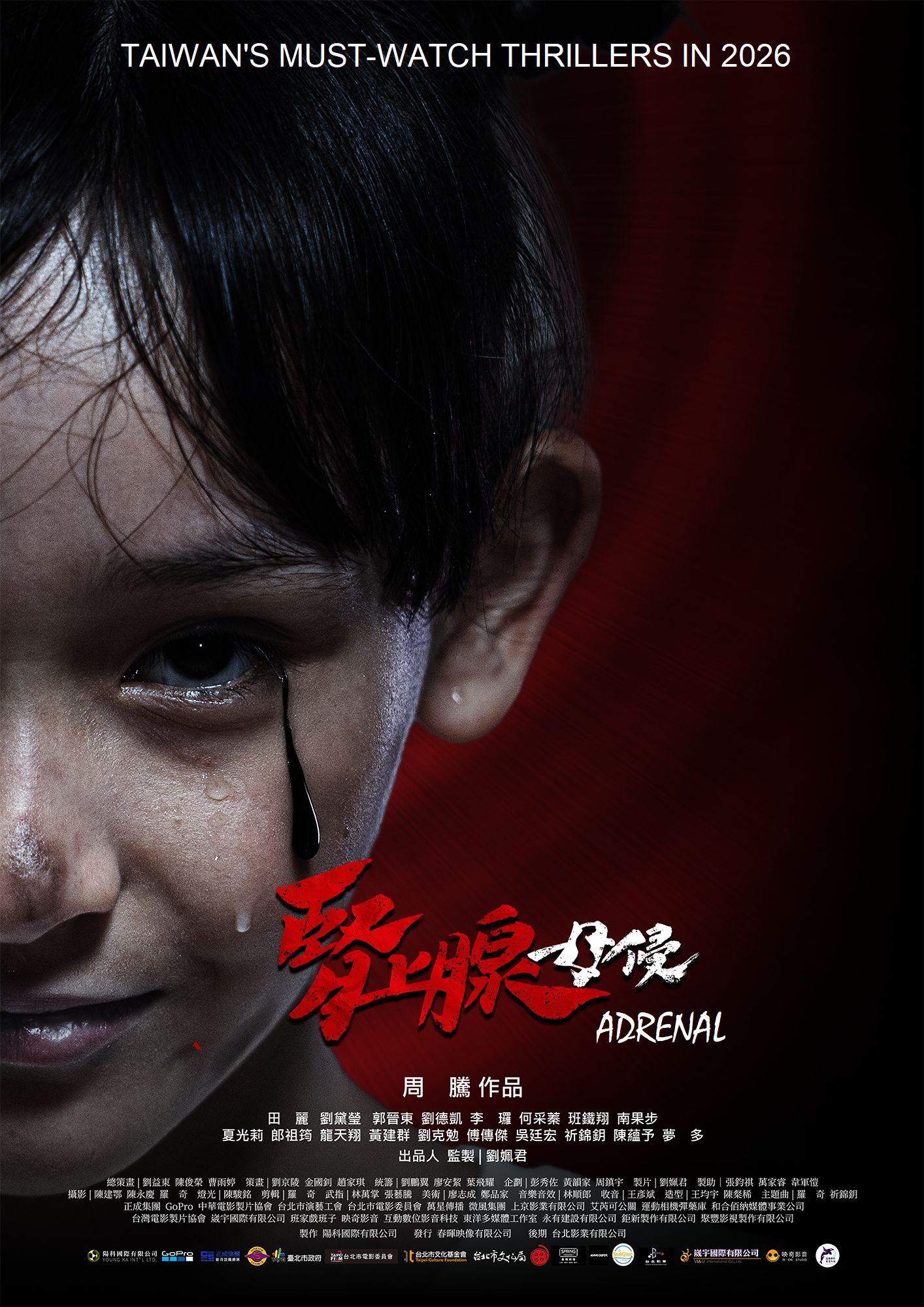 腎上腺 母侵
