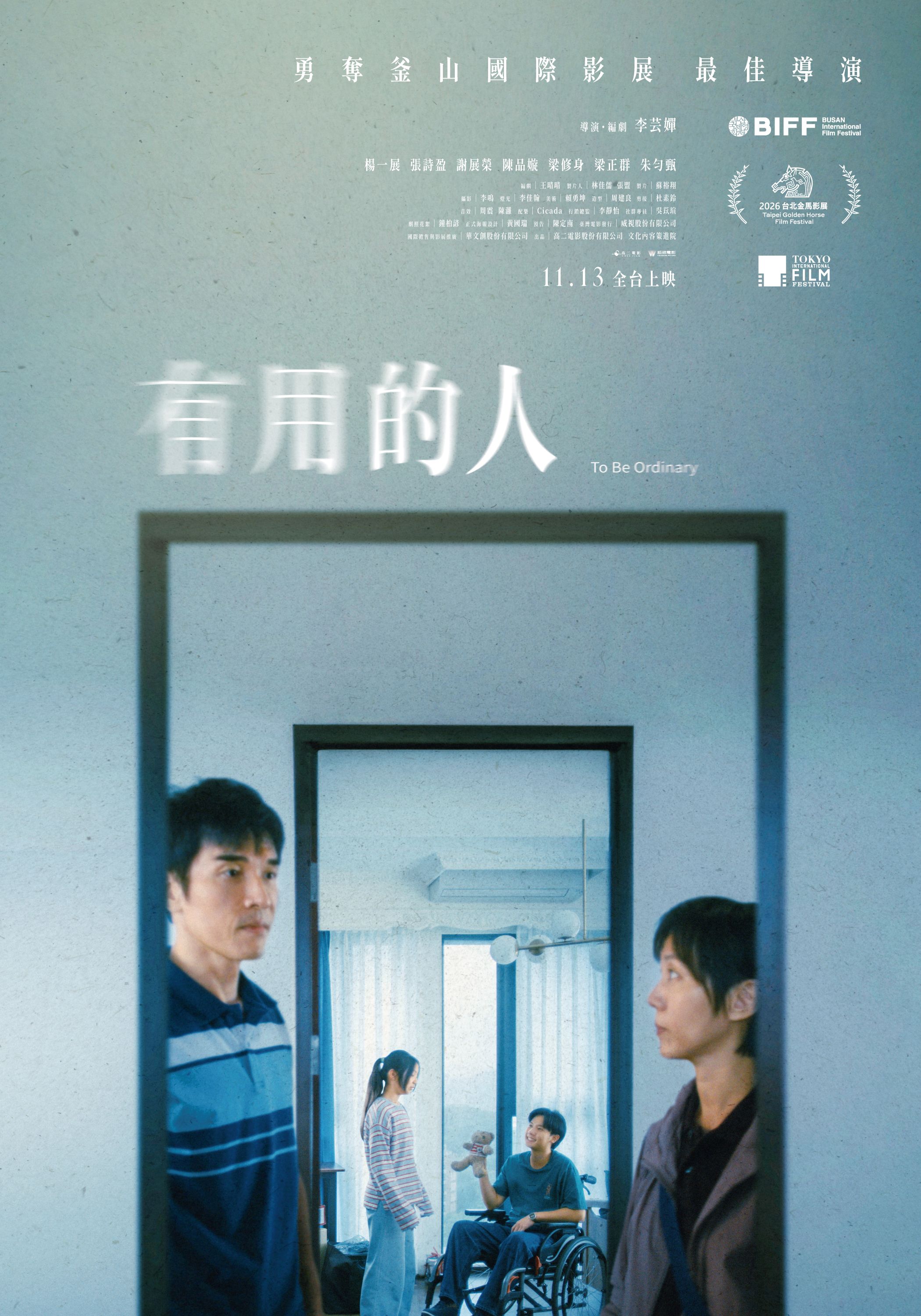 有用的人