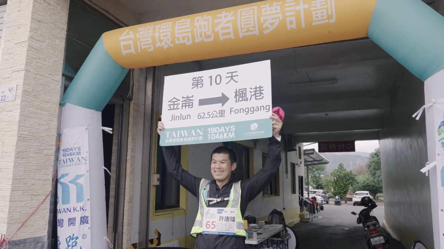 人吶，為什麼要跑步？劇照