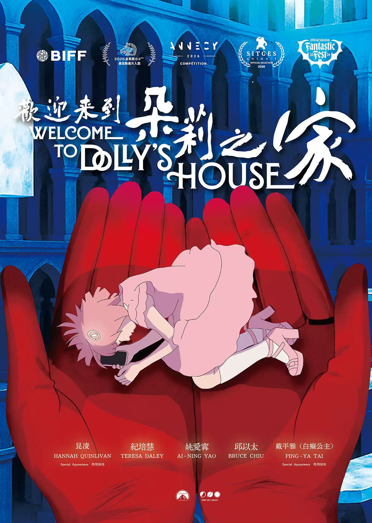 歡迎來到朵莉之家劇照