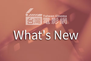 2012第七屆金甘蔗影展即將開始收件