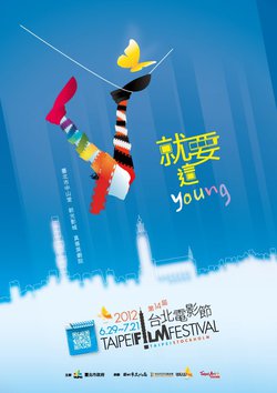 2012台北電影節重量級外賓盛夏訪台 公佈國際競賽評審名單